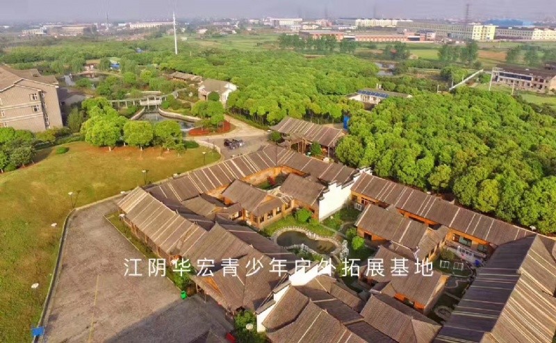 江阴华宏拓展基地