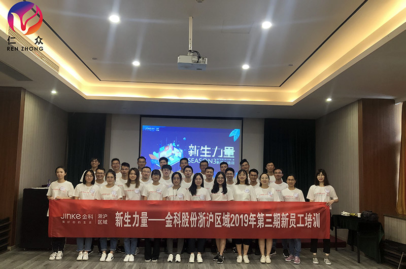 金科浙沪区域公司