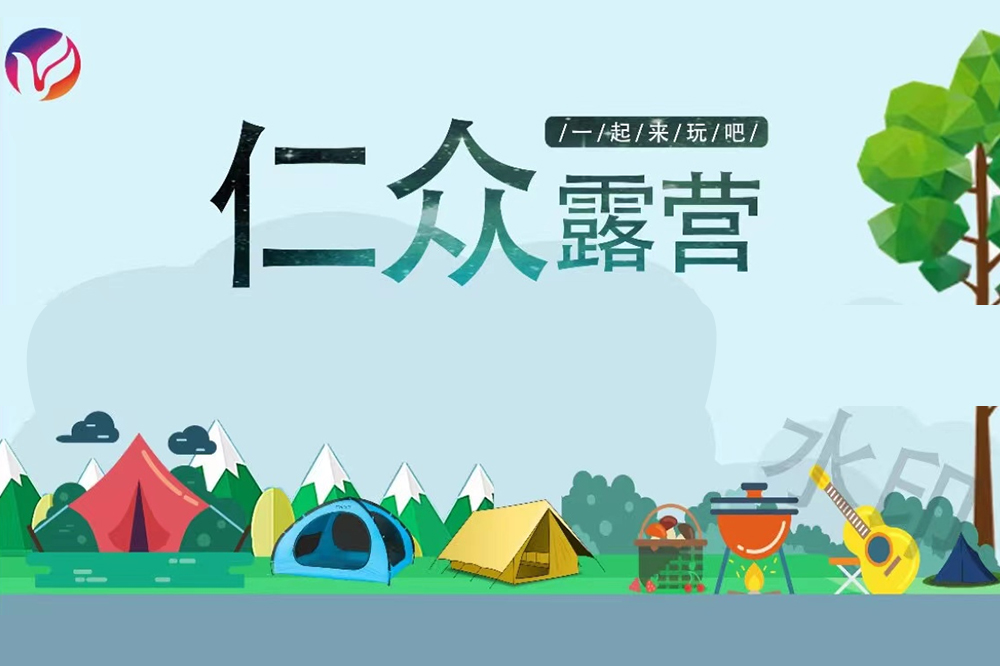 团建活动的艺术：打造愉悦与高效的团队体验
